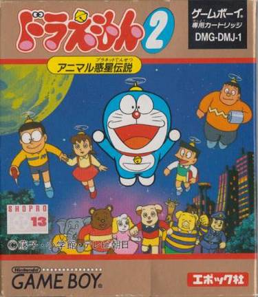 Doraemon no Study Boy 5 - Shou 2 Sansuu Keisan